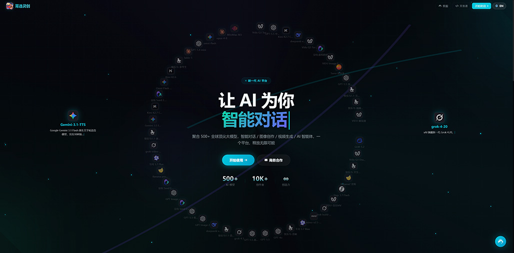 菁选灵创首页创作场景